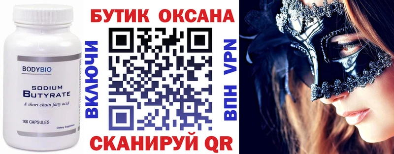 БУТИРАТ жидкий экстази  Дивногорск 