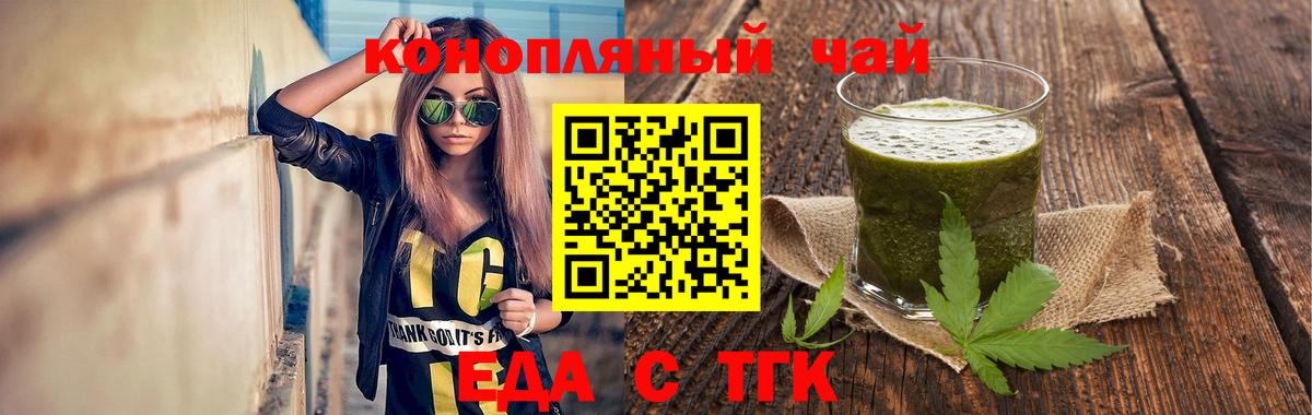 Дивногорск  Еда ТГК конопля  Вход с VPN 