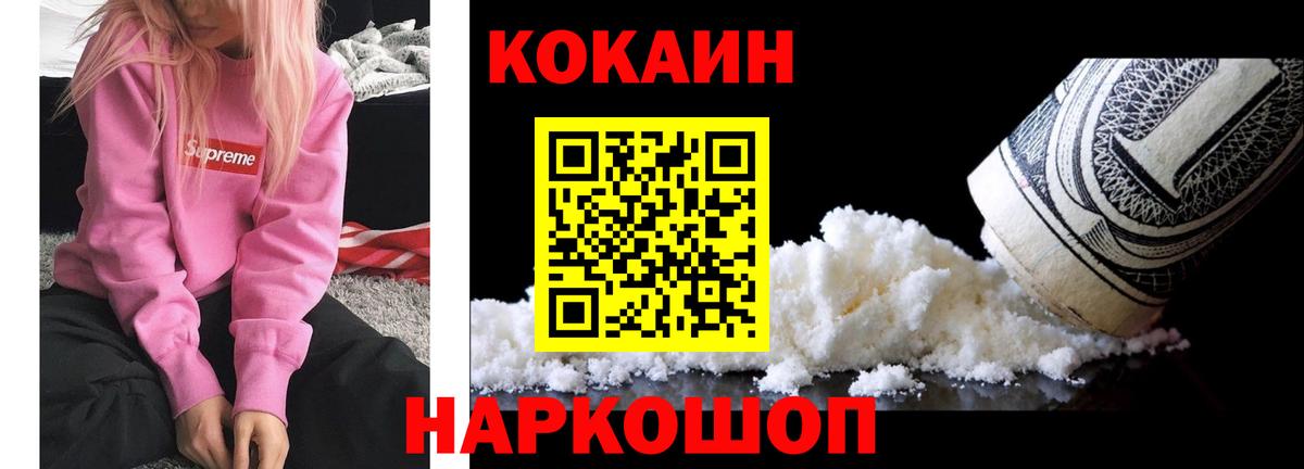 Cocaine Эквадор Дивногорск