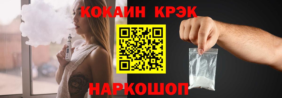 Кокаин Fish Scale  Вход с VPN  Дивногорск 