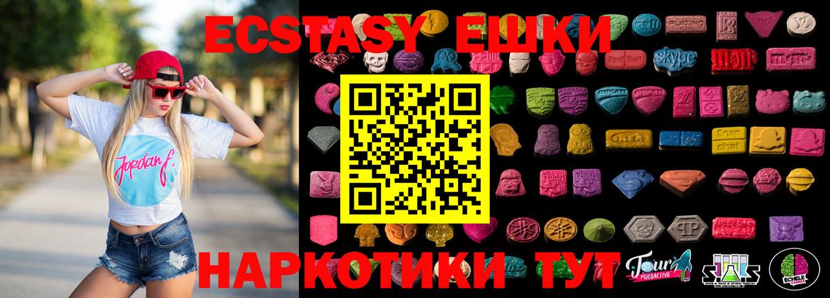 Ecstasy DUBAI Дивногорск