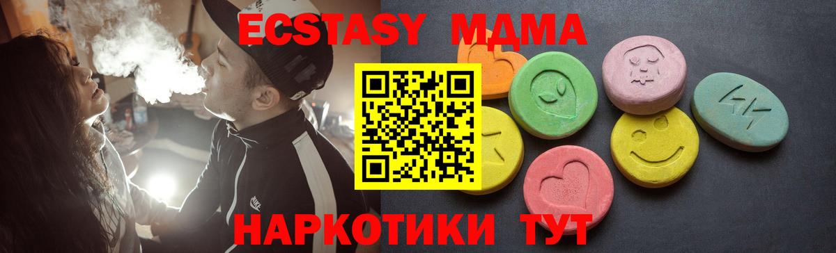 Дивногорск  Ecstasy  Вход с VPN  Экстази ешки 