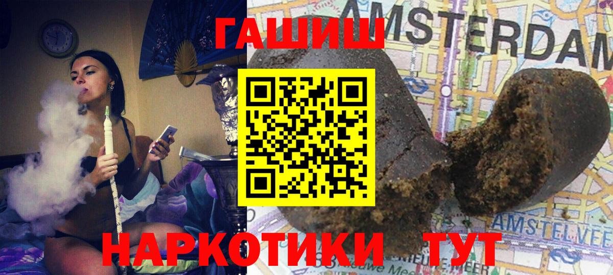 Дивногорск  Гашиш hashish  Вход с VPN 