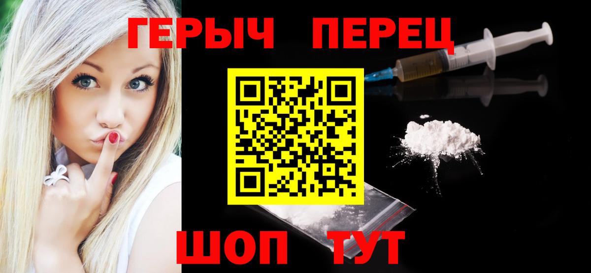 ГЕРОИН белый Дивногорск