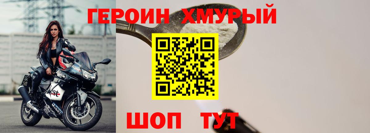 Дивногорск  ГЕРОИН VHQ  Вход с VPN 