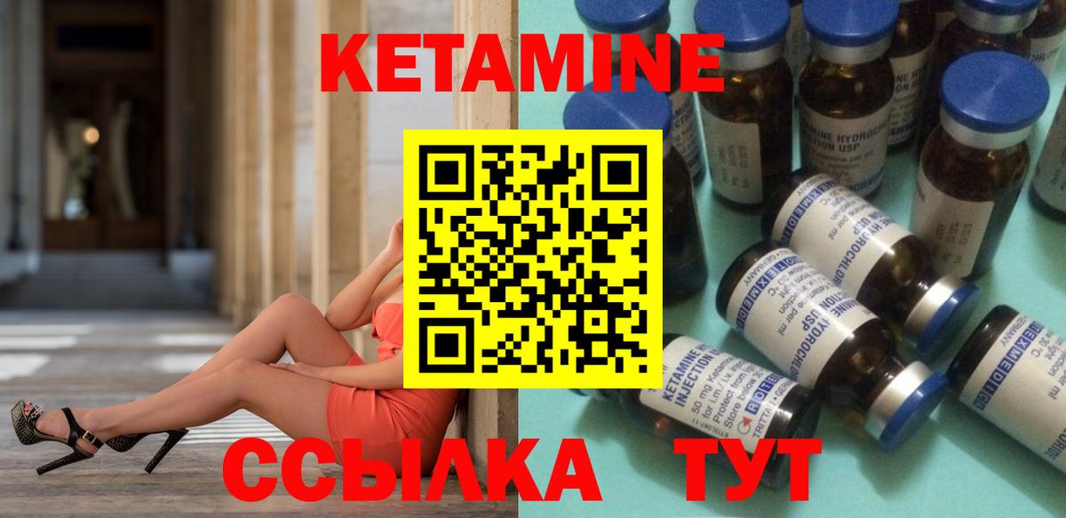 гидра как войти  КЕТАМИН VHQ  Вход с VPN  Дивногорск  Кетамин VHQ 