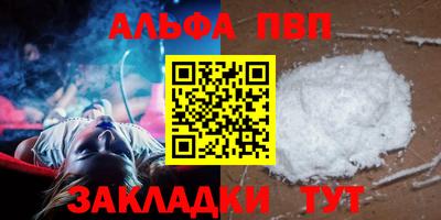 альфа пвп VHQ Боровичи