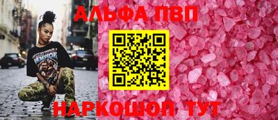 альфа пвп VHQ Боровичи