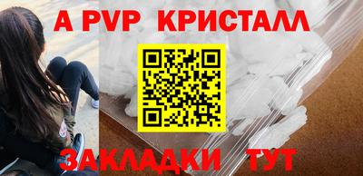 кристаллы Брянск