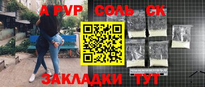 альфа пвп VHQ Боровичи