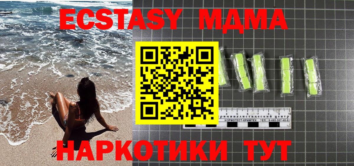 МДМА Molly  МДМА Molly  Дивногорск  Вход с VPN 