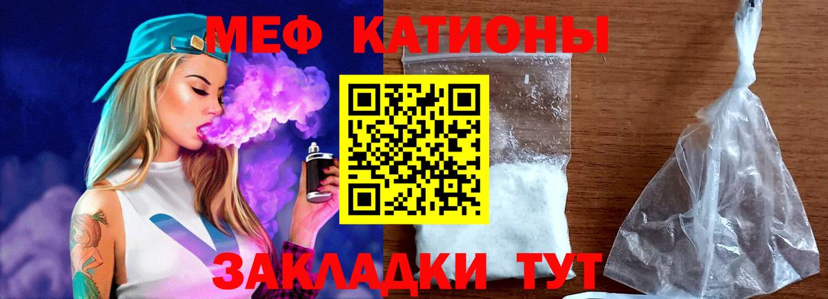 Дивногорск  Мефедрон мяу мяу  МЯУ-МЯУ VHQ  МЕФ  Вход с VPN 