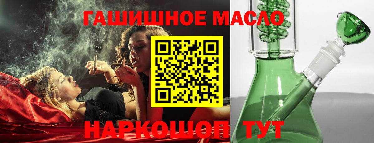 Дистиллят ТГК вейп  Вход с VPN  Дивногорск  Дистиллят ТГК THC oil 